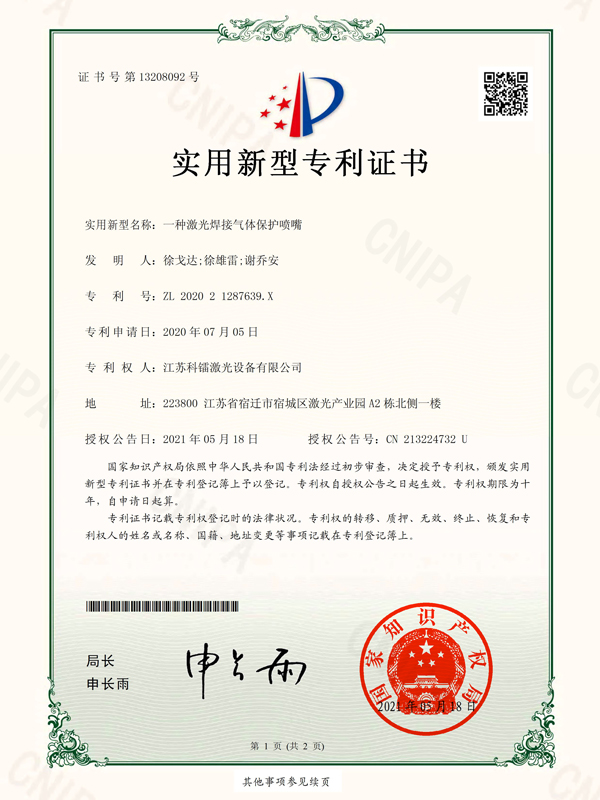 Certificate8